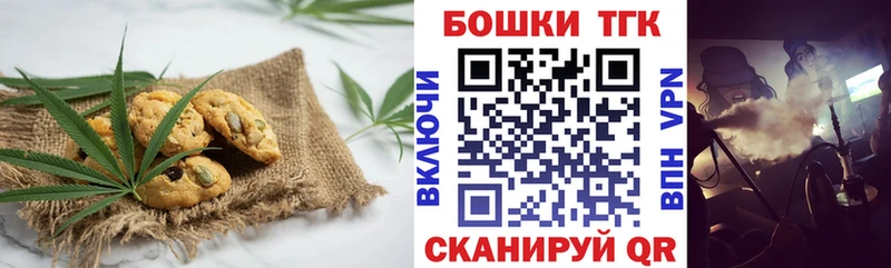 Canna-Cookies марихуана  Торжок 