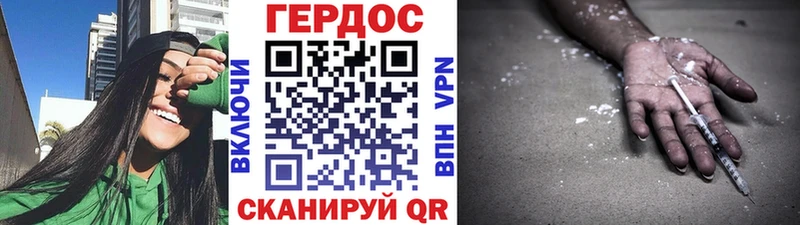 хочу   Торжок  Героин хмурый 