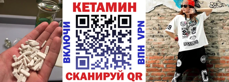 КЕТАМИН VHQ  Торжок 