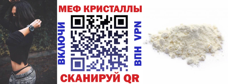 МЕФ мяу мяу Торжок