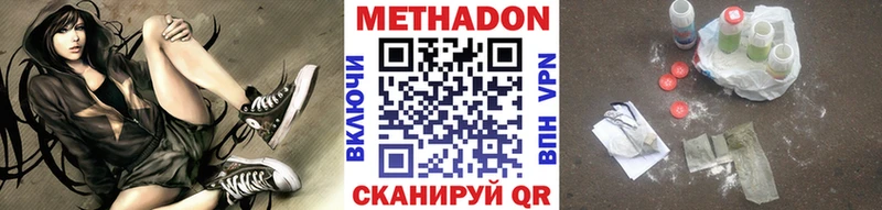 где купить наркоту Торжок Метадон methadone